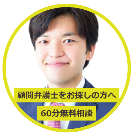 弁護士にお探しの方へ